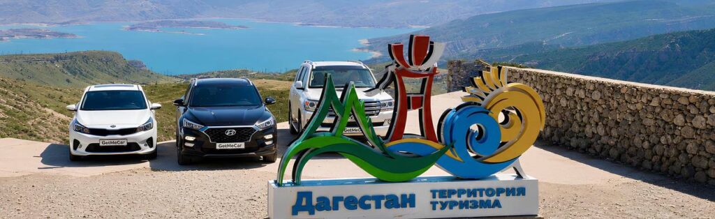 ОТДЫХ В ДАГЕСТАНЕ В АВГУСТЕ ДЛЯ РОССИЯН